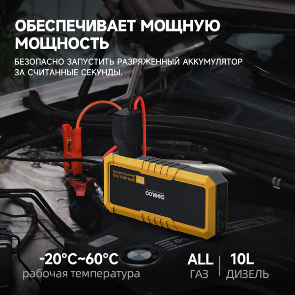 GOOLOO GP4000 Pro Käivitusabi / Aku Booster / Powerbank / Taskulamp - Image 6